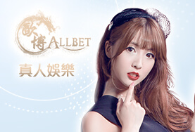 線上百家樂娛樂城歐博真人